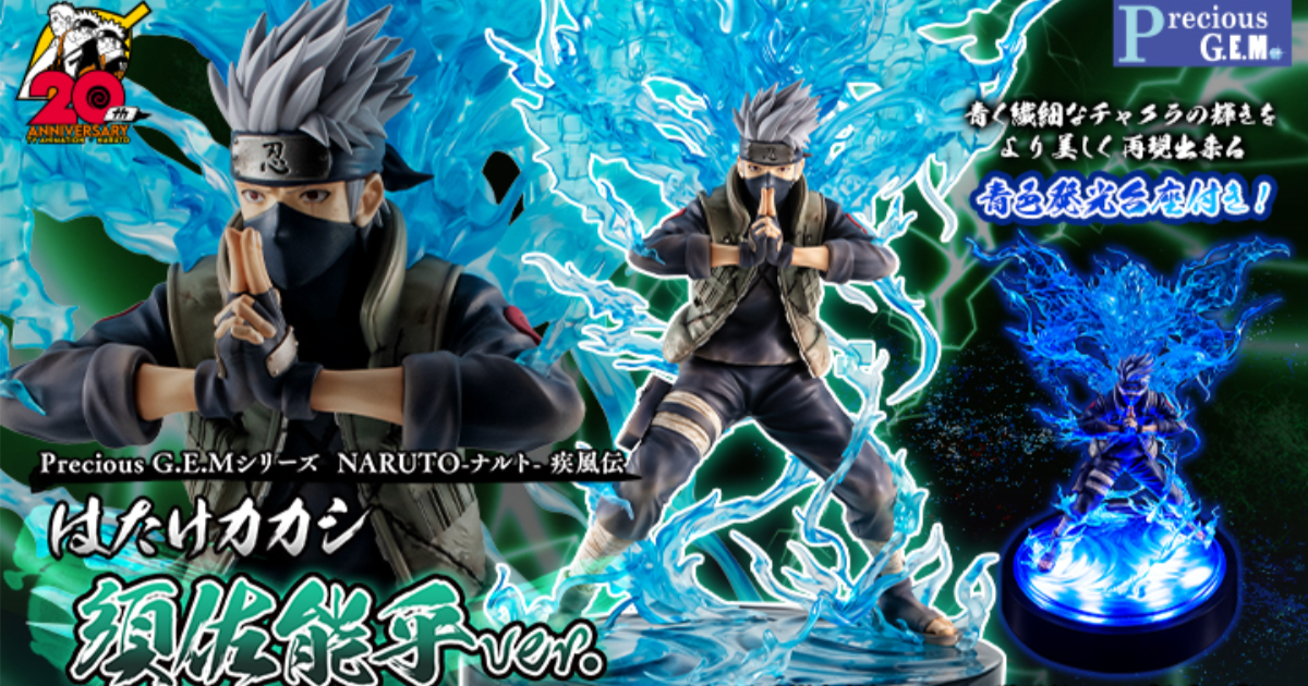 Precious G.E.M. Series: Naruto Shippuden - Kakashi Hatake Susanoo ver. –  megahobby