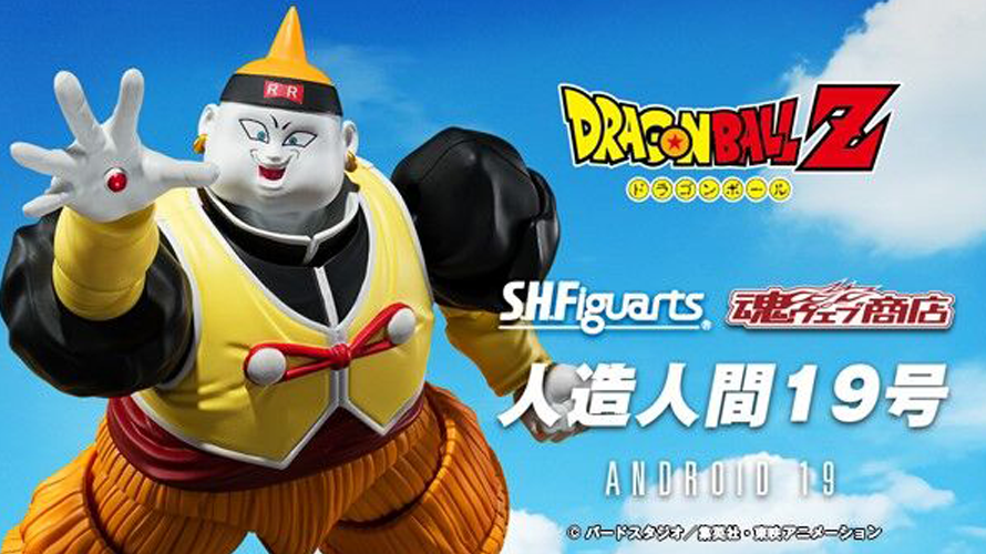 Bandai: S.H. Figuarts Dragon Ball Z - Androide #19 - Passion4Fun